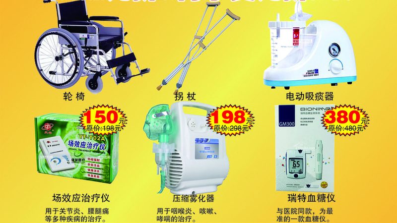 医用病床尺寸规格材质：揭秘选购关键因素